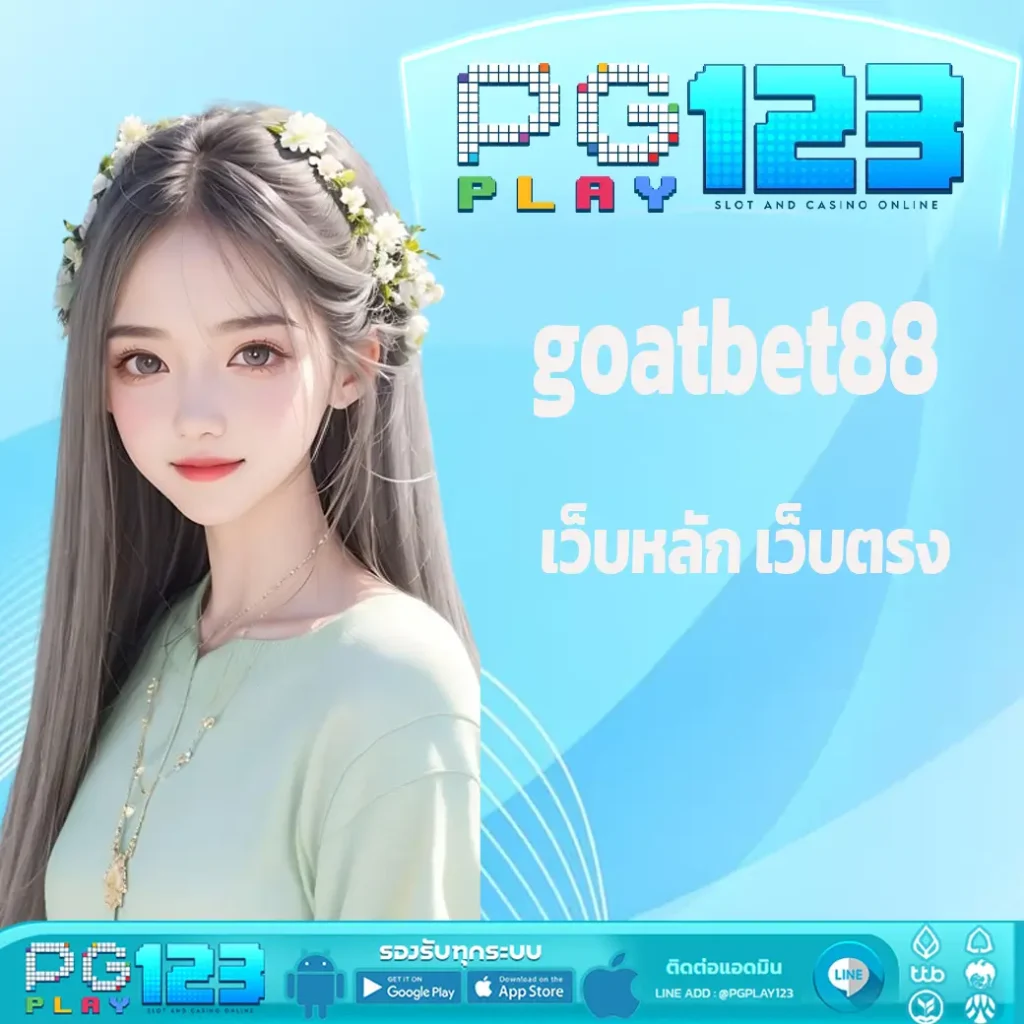 goatbet88