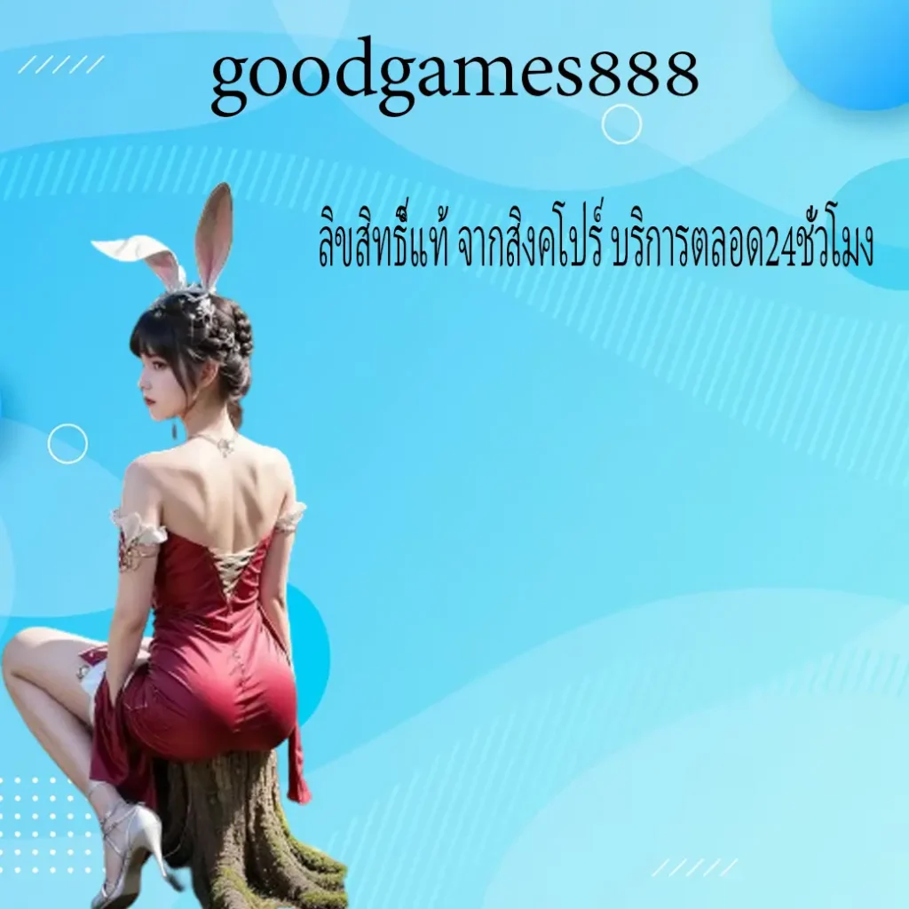 goodgames888