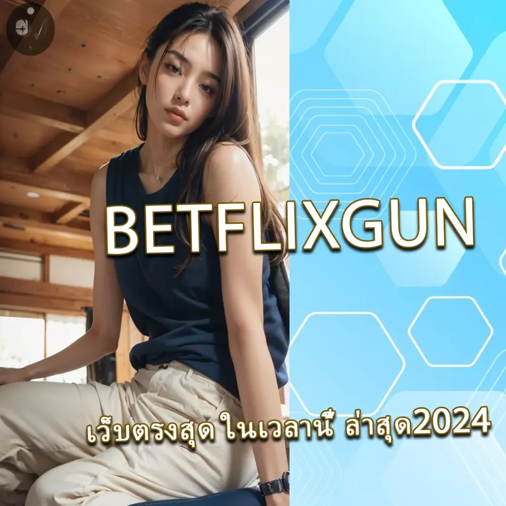 BETFLIXGUN