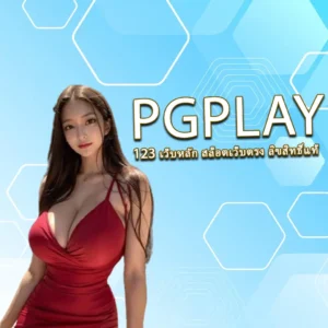 PGPLAY