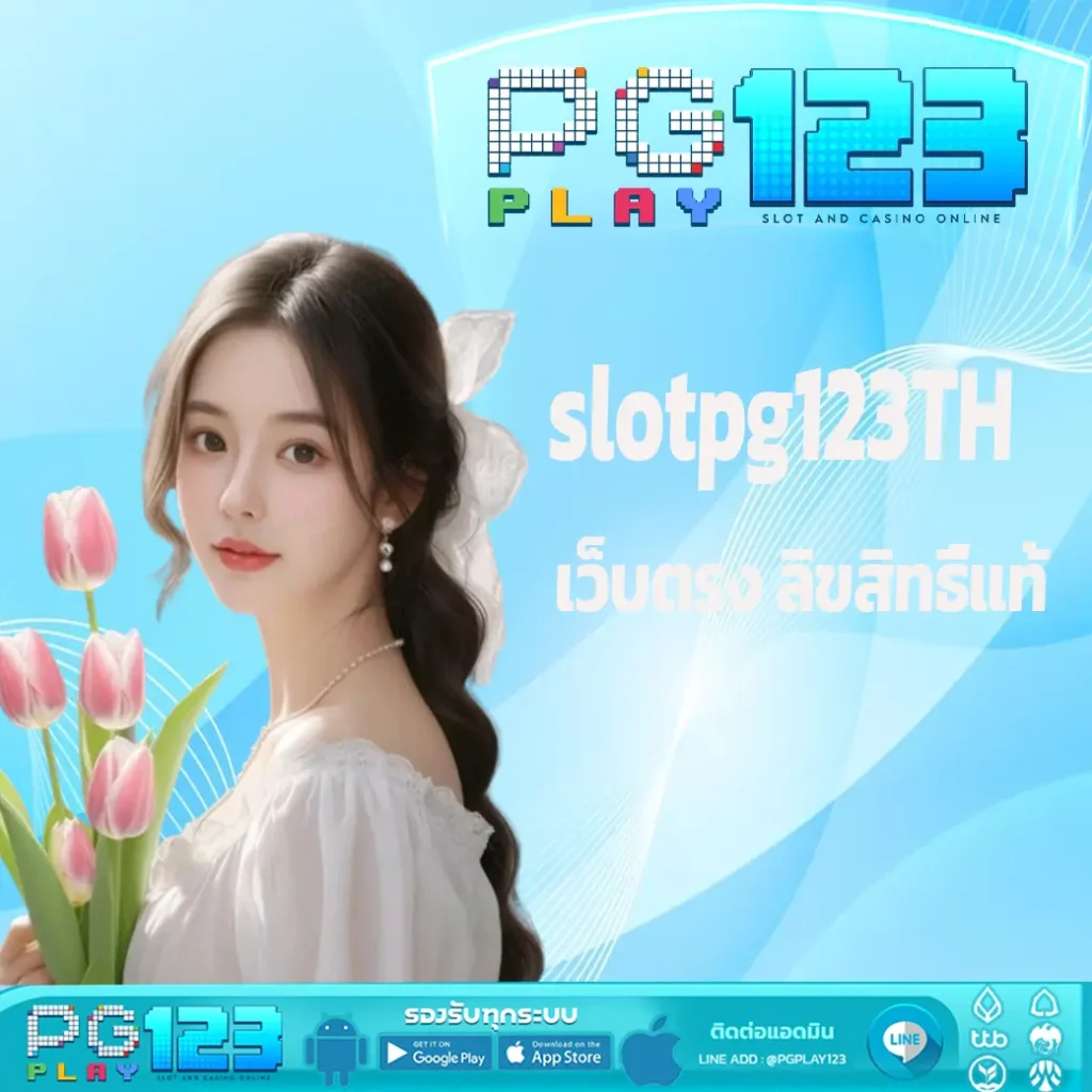 slotpg123TH